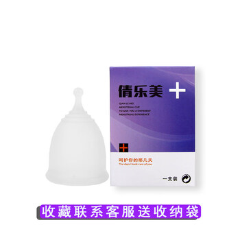 Houjiantang imported silicone menstrual cup prevents side leakage and replaces sanitary napkins, white, small, 1 piece