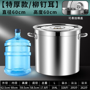 Tuojin 304 stainless steel barrel round barrel with lid soup pot commercial boiling water barrel soup barrel household braised meat barrel braised pot for induction cooker 2.5 extra thick 60*60 - special for induction cooker - rivet ear 1cm