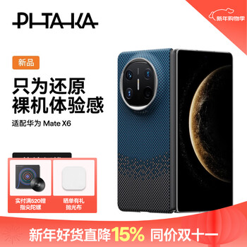 Pitaka is suitable for huawei x6 mobile phone case mate