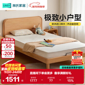 Lin's home solid wood children's bed imported beech 1.5m single bed small apartment home small bed montessori platform bed rl3a