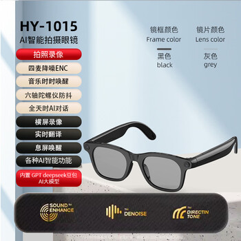 Didsethai smart translation glasses 1200w photo and video speech recognition picture interchangeable film live broadcast simultaneous interpretation hd lightweight hy-1015 black frame gray film intelligent photography