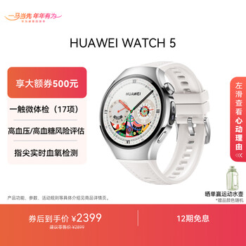 Huawei watch 5 42mm basic stainless steel case venus white leather composite strap x-tap smart window esim communication watch huawei smart watch watch5