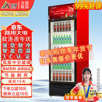 Zhitao beer refrigerated display cabinet supermarket direct cooling beverage cabinet beverage cabinet commercial vertical energy-saving refrigerator high-end vegetable and fruit fresh cabinet tea refrigerator red smart single door direct cooling press beer cabinet