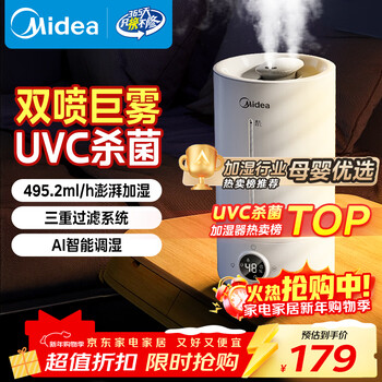 Midea uvc sterilization air humidifier home bedroom ultrasonic maternal and infant living room office silent large fog volume dormitory desktop atomizer new year's day gift uv98k
