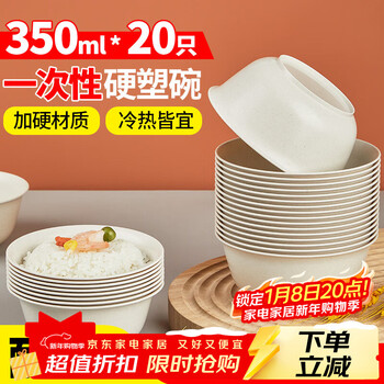 Youao disposable bowl 350ml (pack of 20) thickened and hardened soup bowl picnic round bowl no-wash disposable tableware