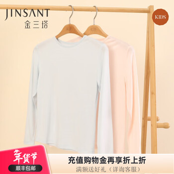 Jinsanta children's silk round neck bottoming top bby025 light blue 5100 l (140)