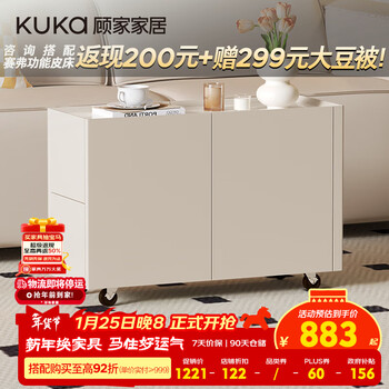 Kuka small apartment side table movable side table cream style multi-functional coffee table storage small side cabinet 7201 movable side cabinet b