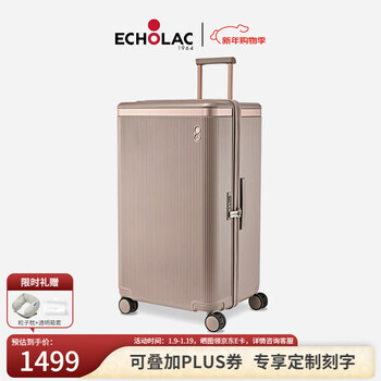 Echolac large capacity square suitcase dynasty trolley suitcase star password box pc142k nutshell brown 26 inches