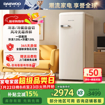 Daewoo home office tea beverage small retro refrigerator freezer fresh cabinet ice bar mini high-looking gaming room refrigerator freezer small refrigerator 120l | first class energy efficiency | cream white