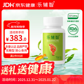 Lefuzhi dha natural algae oil for eye and brain health cryptodinium kou's algae oil baby dha 90 capsules