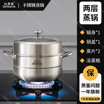 Tuojin german imported quality stove stainless steel steamer household cooking butler thickened large large capacity double layer three layers more two layers thickened bottom 1cm 30cm recommended for 3-4 people