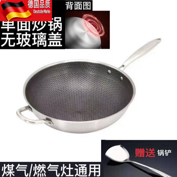 Tuojin thickened 316 stainless steel wok household coated honeycomb non-stick pot induction cooker gas stove universal pot 316 thickened without cover free spatula stick package 32cm