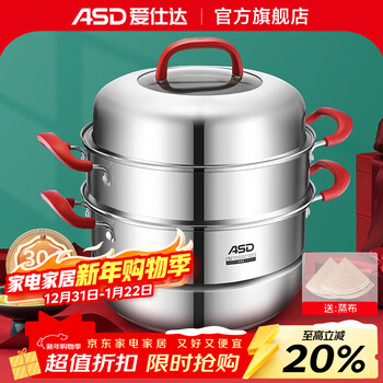 Aistar steamer 304 stainless steel steamer thickened double bottom large capacity with steamer steamer thickened gas induction cooker universal double layer | 1 steamer + 1 steaming grate | high arch cover 28cm