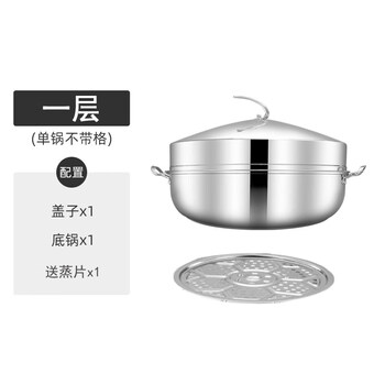 Tuojin japan imported high-quality stainless steel steamer steamer steamer commercial steamed bun steamer steamer steamer multi-layer large with one layer of pot (1 bottom pot + 1 steaming sheet + lid)_one-piece molding without welding 1cm 54cm