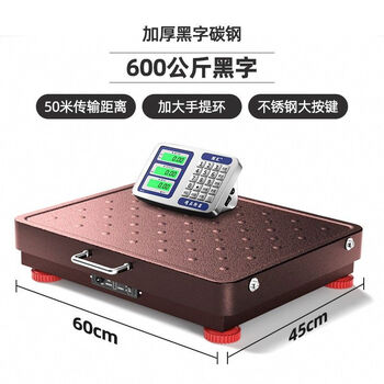 Shenghui wireless separate portable electronic scale industrial bench scale kilogram small weighing accurate 600kg black letter 4560cm button