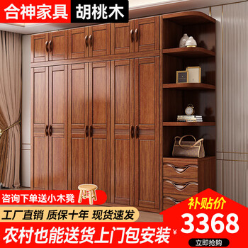 Heshen chinese solid wood wardrobe home bedroom solid wood small apartment walnut large capacity storage wall wardrobe north american walnut six-door wardrobe + side cabinet + top cabinet