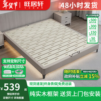 Wangjuxuan row frame bed frame without bedside bed, tatami solid wood double bed, simple style, main and secondary bedrooms, large bed, single bed (color optional) 150*200cm