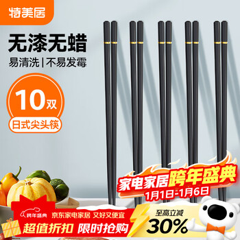 Temeiju alloy chopsticks, chinese style chopsticks, home paint-free chopsticks, hotel high-end restaurant sterilizable tableware 24cm*10 pairs