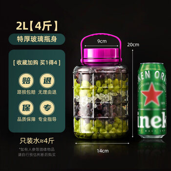 Tuojin imported high-quality wine glass bottle from germany, household sealed jar, faucet, pickle jar, special bayberry wine bottle for pickles, 4 catties - no faucet, extra thick bottle