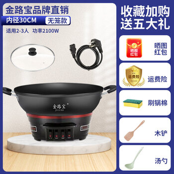 Tuojin imported quality thickened deep multifunctional electric hot pot from germany, non-stick household electric wok, dormitory electric hot pot, four-light model, no steamer, kitchen gift + warranty 30cm