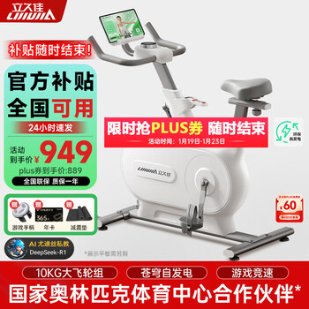 Lijiujia spinning bicycle self-generating household intelligent resistance adjustment sports fitness equipment indoor bicycle zhuifeng mini self-generating/10kg flywheel set/white