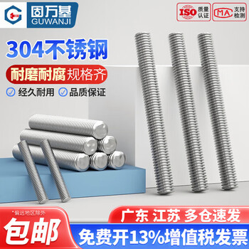 Guwanji 304 stainless steel threaded screw rod full thread screw short full thread screw stud bolt ceiling wire national standard m8*130 2 pieces