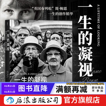 Gaze of a lifetime british cartier-bresson jane bowen photography album original art works album appreciation book houlang genuine