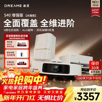 Zhuimi s40 enhanced edition sweeping robot sweeping and mopping integrated fully automatic self-collecting dust and mopping robot s40 enhanced edition - water tank