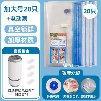 Yusenyi bag sealing machine mini air pump sealing compression special sealing preservation vacuum machine small electric household fresh-keeping bags 20 xl - vacuum pump