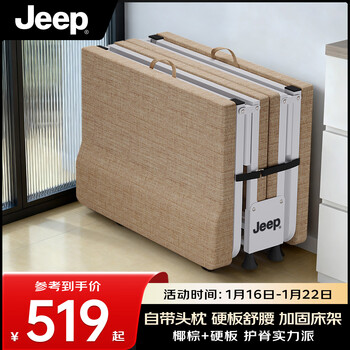Jeep folding bed nap bed single bed office nap bed 40% off coconut palm sponge bed companion bed wooden bed 80cm