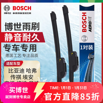 Bosch (bosch) wiper/car wiper/wiper blade/adaptation for haval h6 third generation 21 to 23 models straight socket