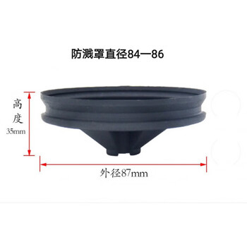 Tuojin home kitchen food waste disposer grinder grinder rubber universal splash guard sound insulation splash guard 84 to 861