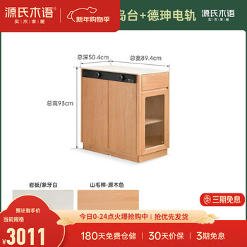 Genji wood language solid wood sideboard restaurant modern simple slate island table oak storage cabinet home dining table combination beech 0.89m ivory white island table + deshen electric rail