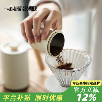 Mhw-3bomber xiaohongshu’s popular bomber elf filter cup, glass v60 coffee filter cup, hand-brewed coffee filter, elf filter cup-aurora shadow (white base)