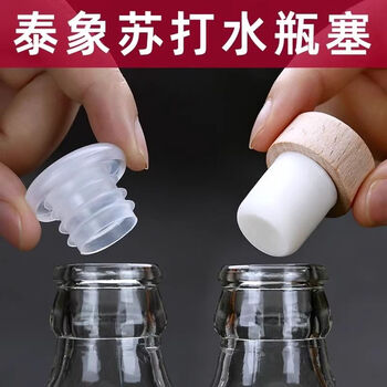 Fantasy taixiang brand soda water bottle cap, sparkling water bottle stopper, elephant brand bottle stopper, wine stopper, red wine bottle stopper, transparent bottle stopper 1 piece