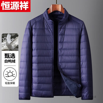 Hengyuanxiang down jacket men's regular warm casual rib down jacket warm white duck down stand collar solid color jacket men's down jacket 5095 navy blue m recommended 115-130 pounds
