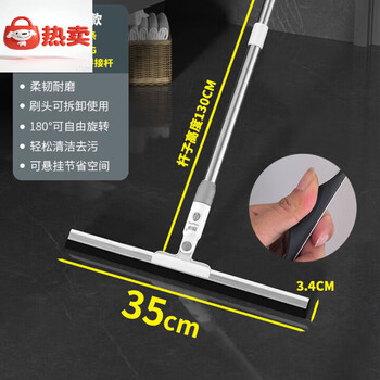 Sweeping scraper silicone floor scraper home bathroom toilet scraper magic broom scraper floor scraper floor wiper gray white standard floor scraper 1.3 meters high 35cm width large quantity discount