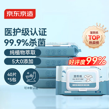 Made in tokyo, wet toilet paper 40 pieces * 5 packs (toilet paper wet wipes family pack 200 pieces, cleaning wet wipes to wipe bacteria