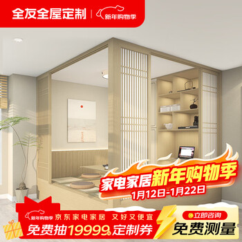 Quanyou (quanu) quanyou whole house customized tatami with desk integrated storage cabinet second bedroom simple tea room multi-functional tatami earnest money (for specific plans, please contact customer service)