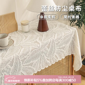 Ivy lace tablecloth table flag rectangular dining table cover shoe cabinet tv cabinet dust cover coffee table table cloth 35*180 feather dance