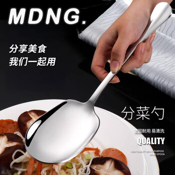 Mdng stainless steel serving spoon restaurant service spoon thickened canteen public spoon household serving spoon long handle spoon large square head large size. number one public spoon / serving spoon