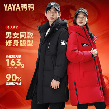 Yaya (yaya) down jacket for men and women, mid-length, couple style, extreme cold, water-repellent, warm, hooded, thickened qiji red thick coat