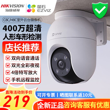 Hikvision camera home outdoor wireless wifi full-color night vision 360-degree no dead angle fluorite cloud billiards machine monitor recommended by the store manager 4 million ultra-clear + people and vehicles detection + mobile phone remote standard + 16g memory card (upgrade to 32g)