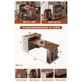 He jiagong sideboard island table and dining table integrated household retractable folding mobile small apartment multi-functional bar guide dining table island counter walnut retractable folding sideboard dining table integrated without making tea