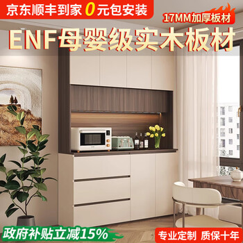 Mi xin pet home antique solid wood sideboard against the wall integrated multi-function storage cabinet wine cabinet guest restaurant chinese tea high cabinet g type length 160cm cream white + walnut double door