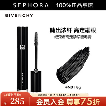 Givenchy haute couture taboo mascara slim and curly mascara birthday gift for my girlfriend 8g n01