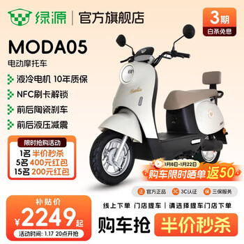 Luyuan store pickup new electric motorcycle moda05 household transportation long range electric vehicle 60v20ah lead acid durable electric motorcycle go to the store to choose the color