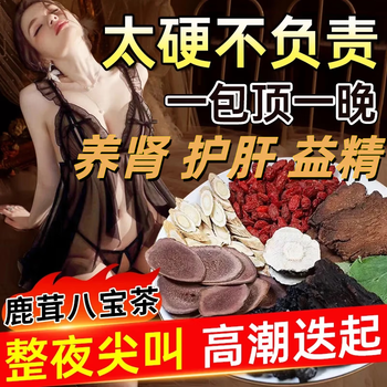 Tong ren tang (trt) eight treasure tea nourishes the kidneys, strengthens yang, premature ejaculation, sensitive ejaculation, fast and long-lasting, health-preserving tea soaked in water, men’s nourishing tea five-treasure tea, a box of 40 packs of eight-treasure tea, nourishes the kidneys, strengthens yang, premature ejaculation, excessive hand use, kidney deficiency, kidney deficiency, and produces sperm. health-preserving tea, men’s nourishing kidney and liver, health care products for yin and yang deficiency, nine-treasure tea for men.