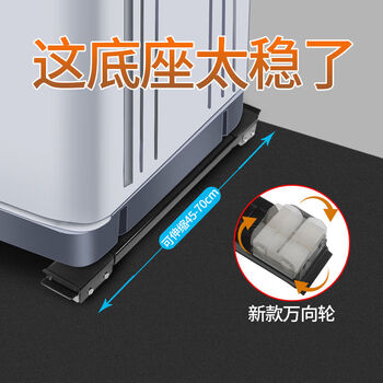 Fantasy drum base frame movable storage rack refrigerator bracket sub-bracket shock-proof foot pads silver pair (300 kg load-bearing)