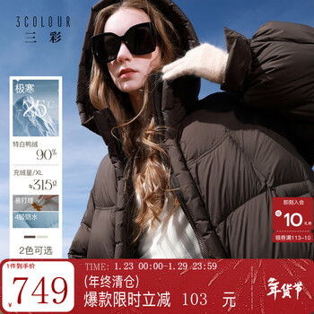 Sancai 2025 winter new style, high loft, high filling, 90 white duck down down jacket, waterproof, easy to care, medium length, m, dark chocolate, non-special white velvet, m 160/84a, loose version, can be photographed appropriately